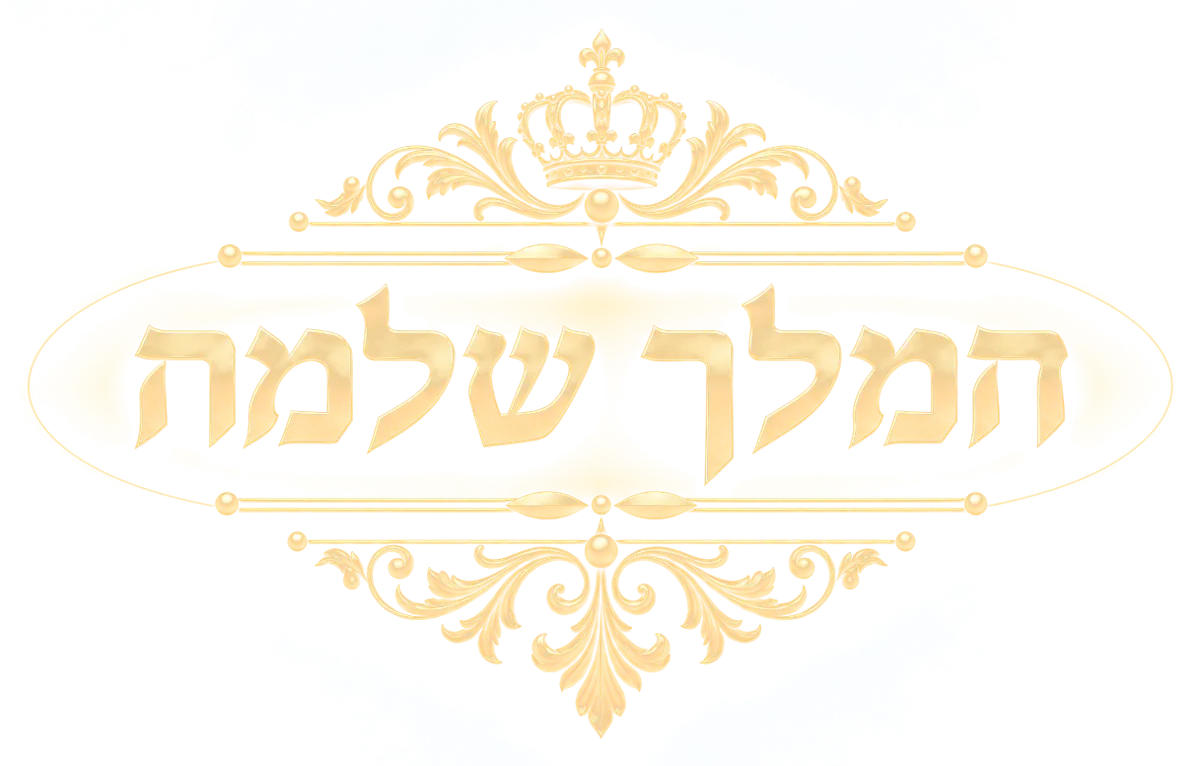 וילת המלך שלמה